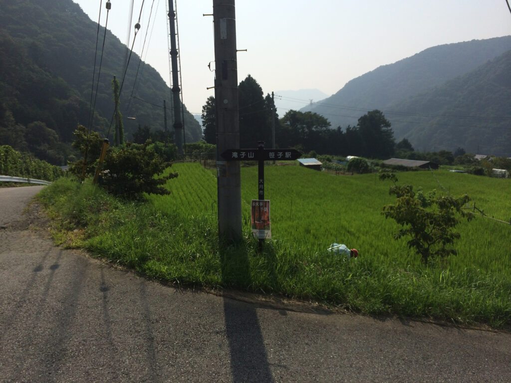 笹子駅 滝子山登山 日帰り 山log