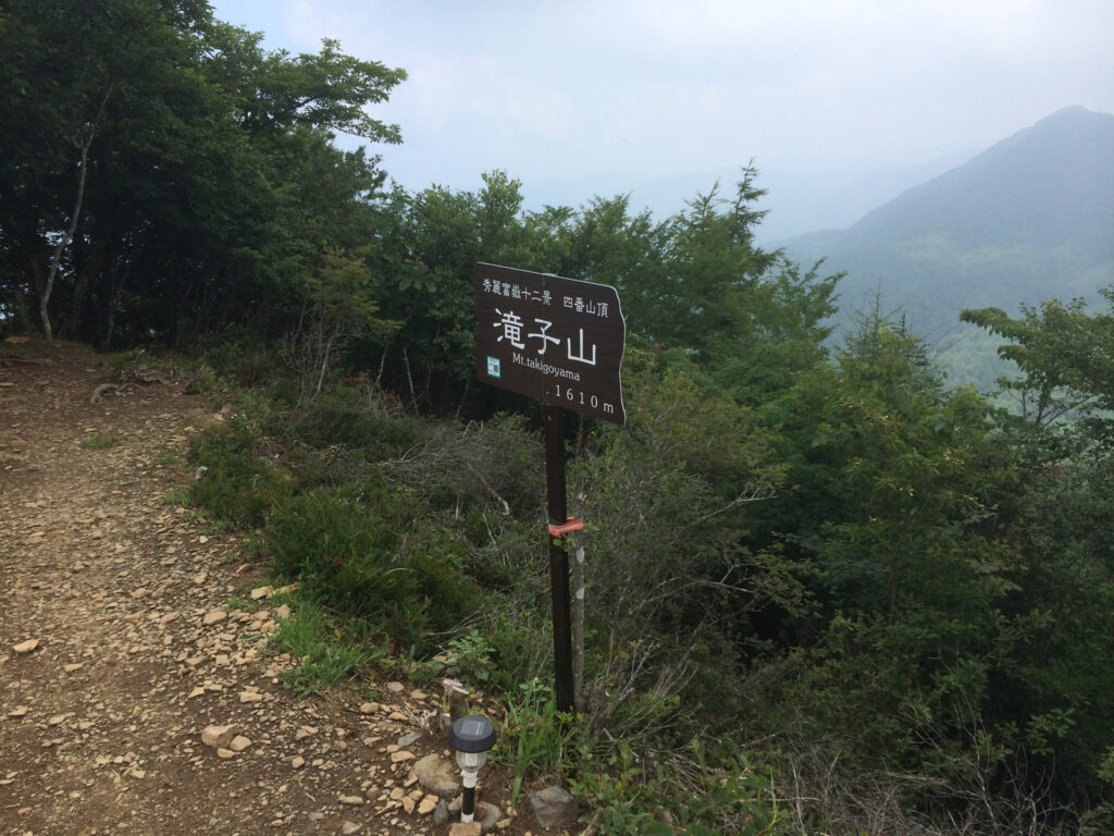 笹子駅 滝子山登山 日帰り 山log