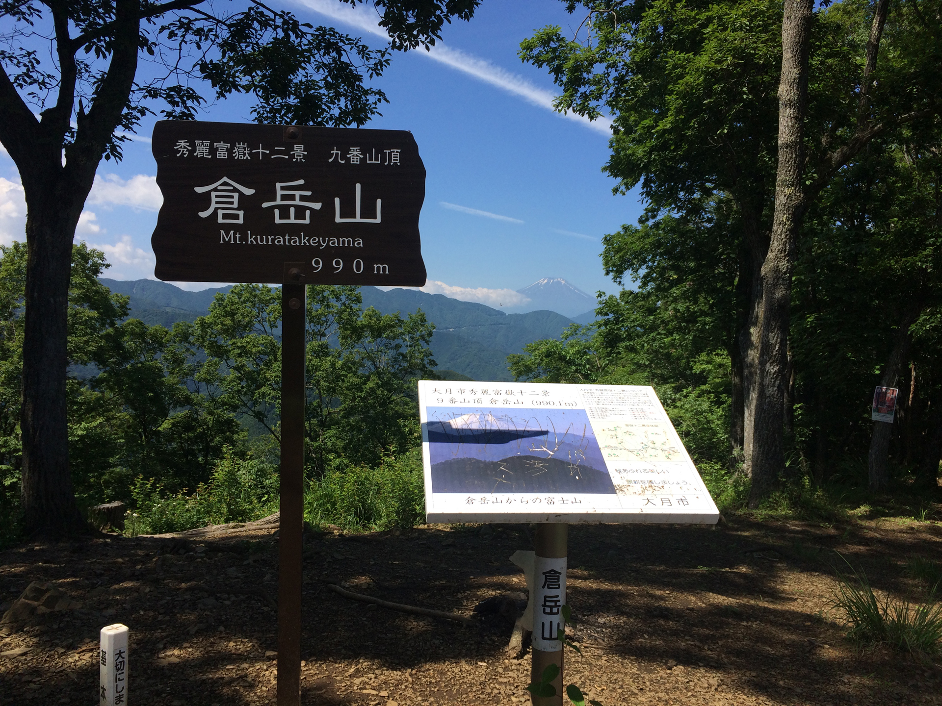梁川駅～倉岳山登山(日帰り) | 山log
